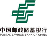 中国邮政储蓄银行