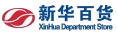 新华百货