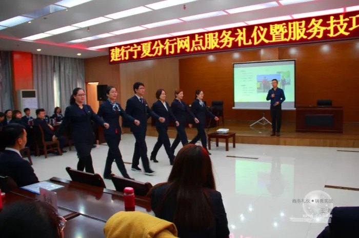 银行礼仪培训